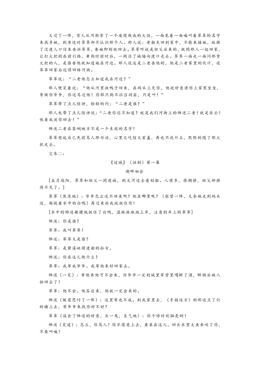 江苏省扬州市宝应县2023-2024学年高二下学期期中检测语文试题（含答案）