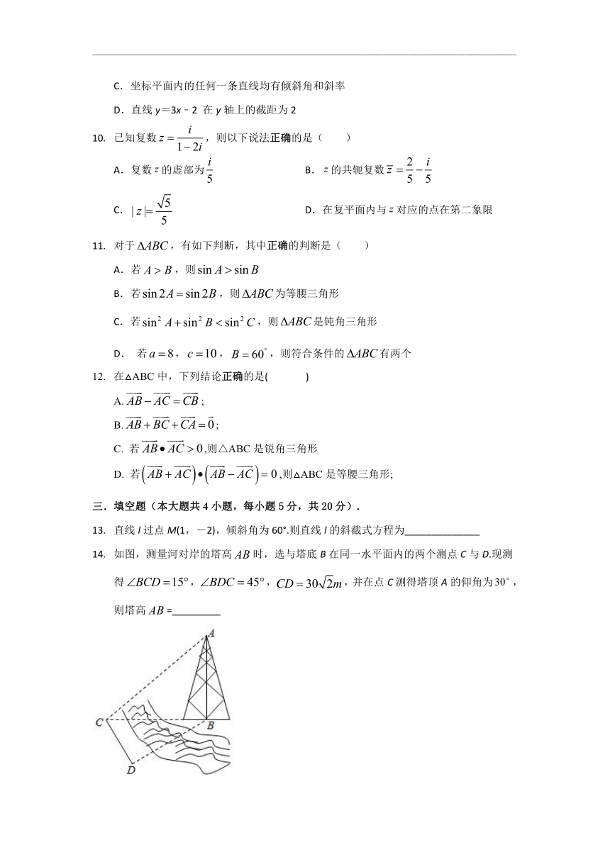 江苏省扬中二中等三校2019-2020学年高一下学期期中联考数学试题 Word版含答案