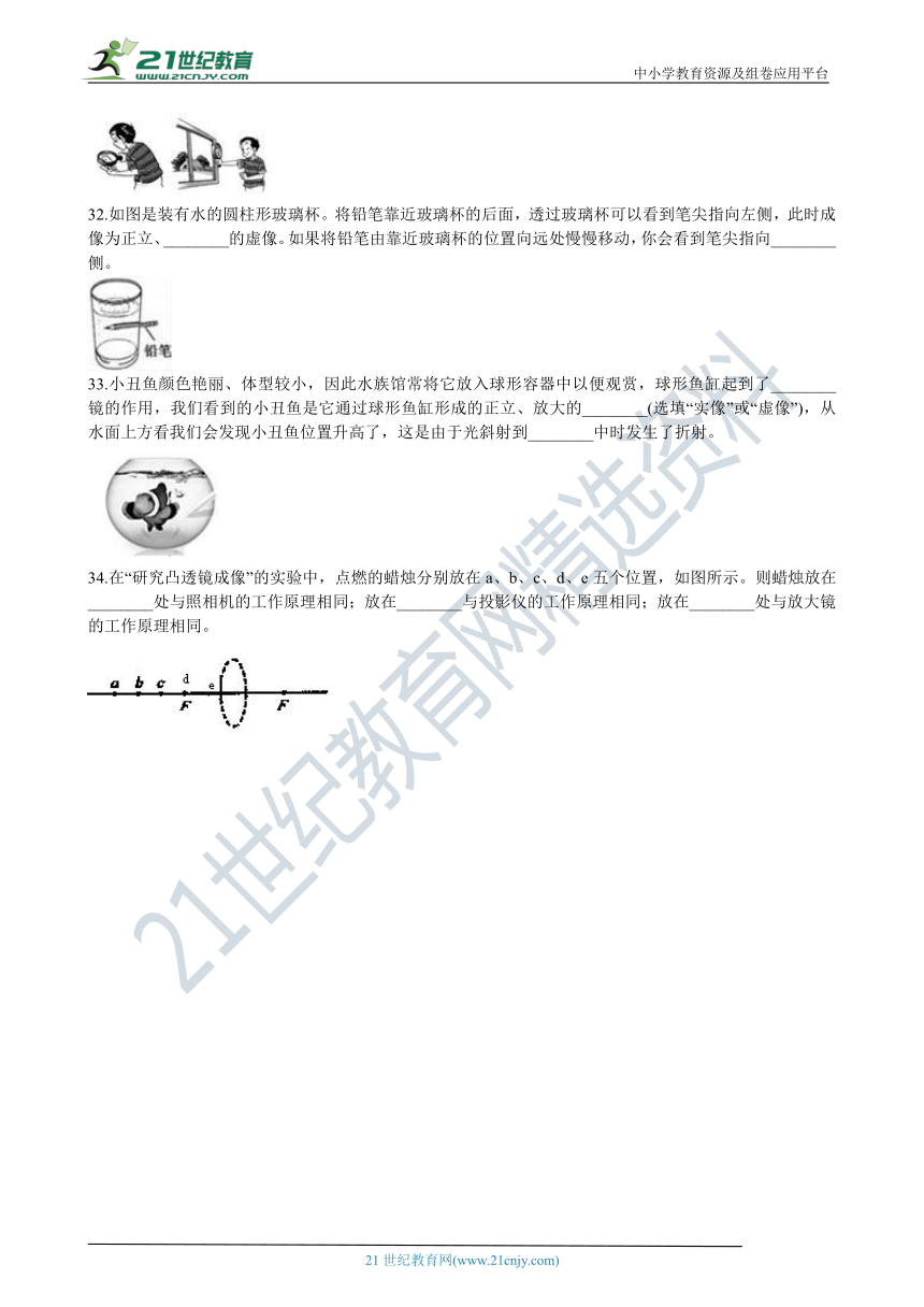 人教版八年级物理上学期 5.2生活中的透镜同步练习（含答案及解析）