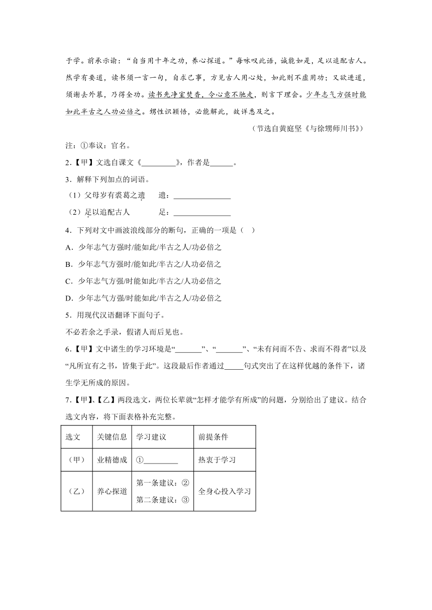 卷08-备战2024年中考语文模拟卷（上海专用）（含解析）
