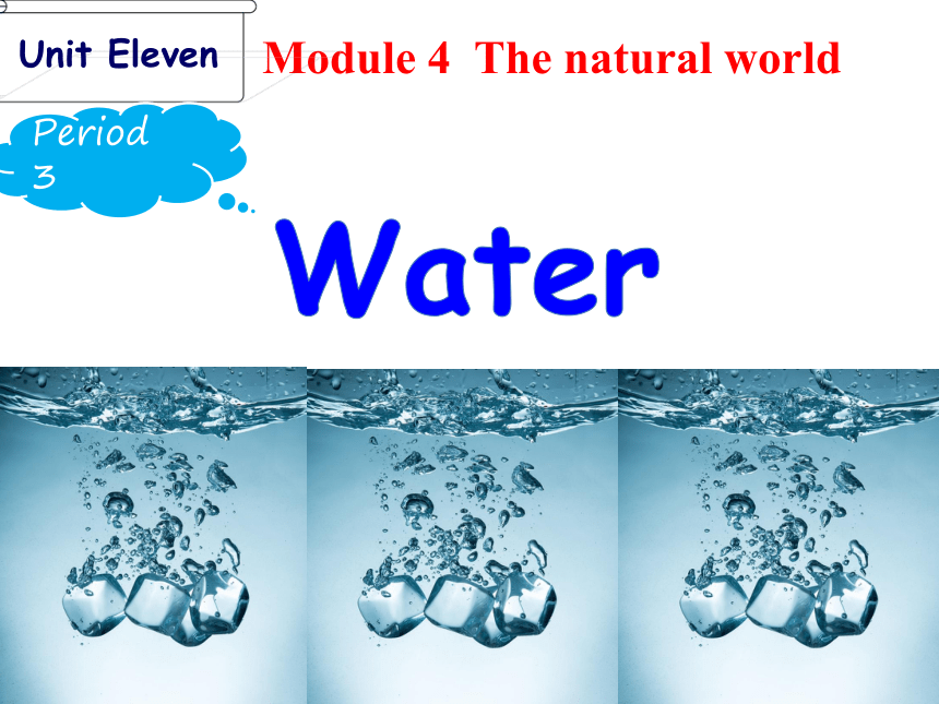 Module 4 Unit 11 Water Period 3 课件（18张PPT）