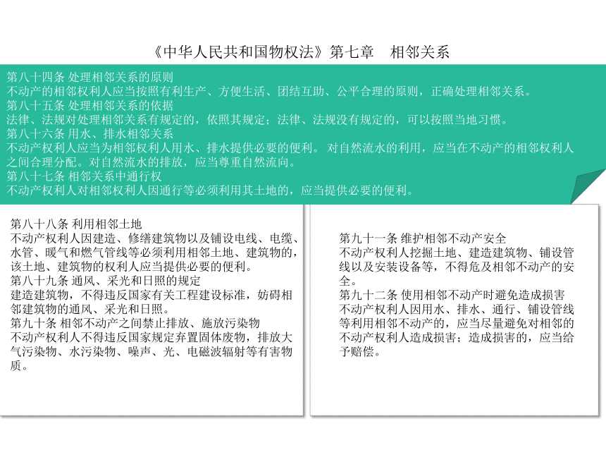 高中政治统编版必修三政治与法治9.4全民守法 (共25张PPT)