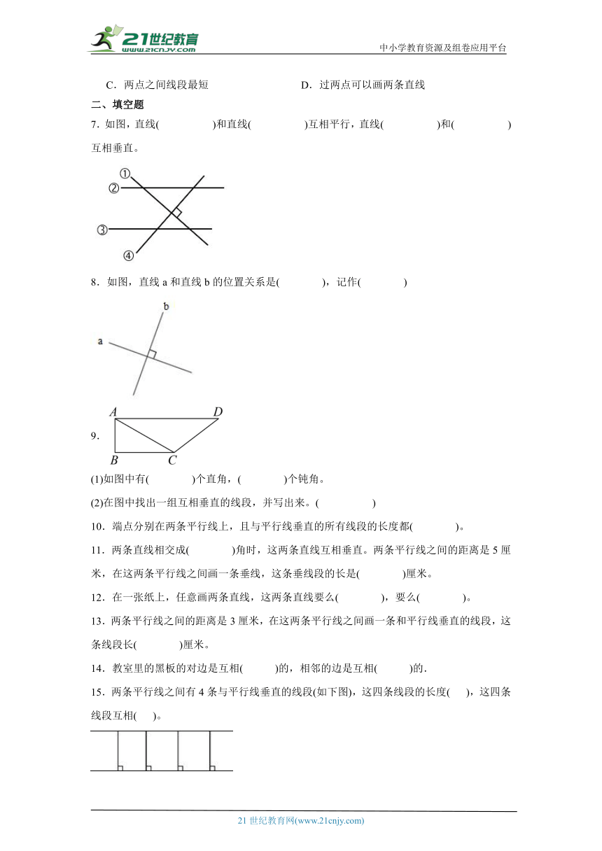 平行与垂直的特征、性质练习-小升初数学考前专项复习（全国通用含答案）