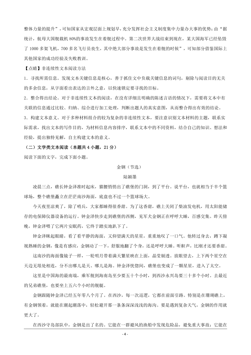 湖南省益阳市2019-2020学年高一上学期期末考试语文试题 Word版含解析