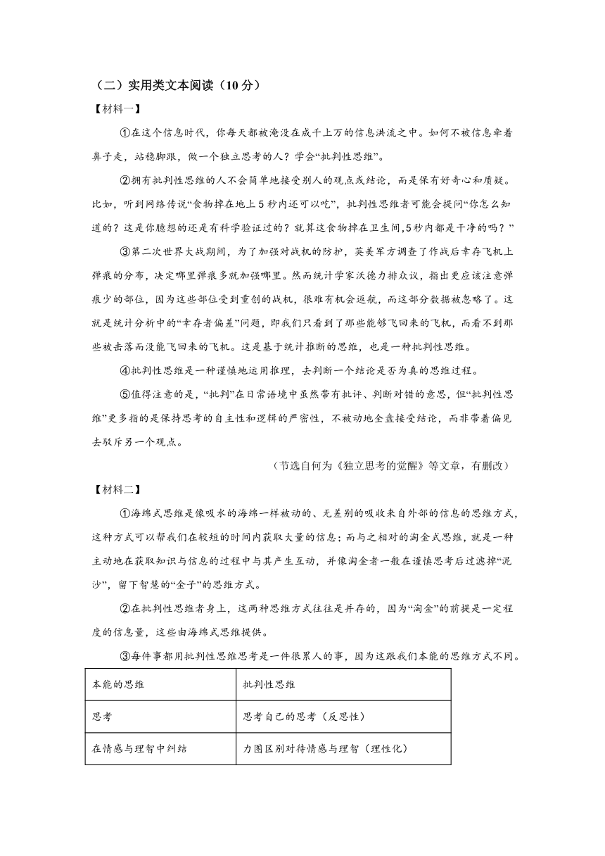 2024年广东省省东莞市长安实验中学中考二模语文试题（含解析）