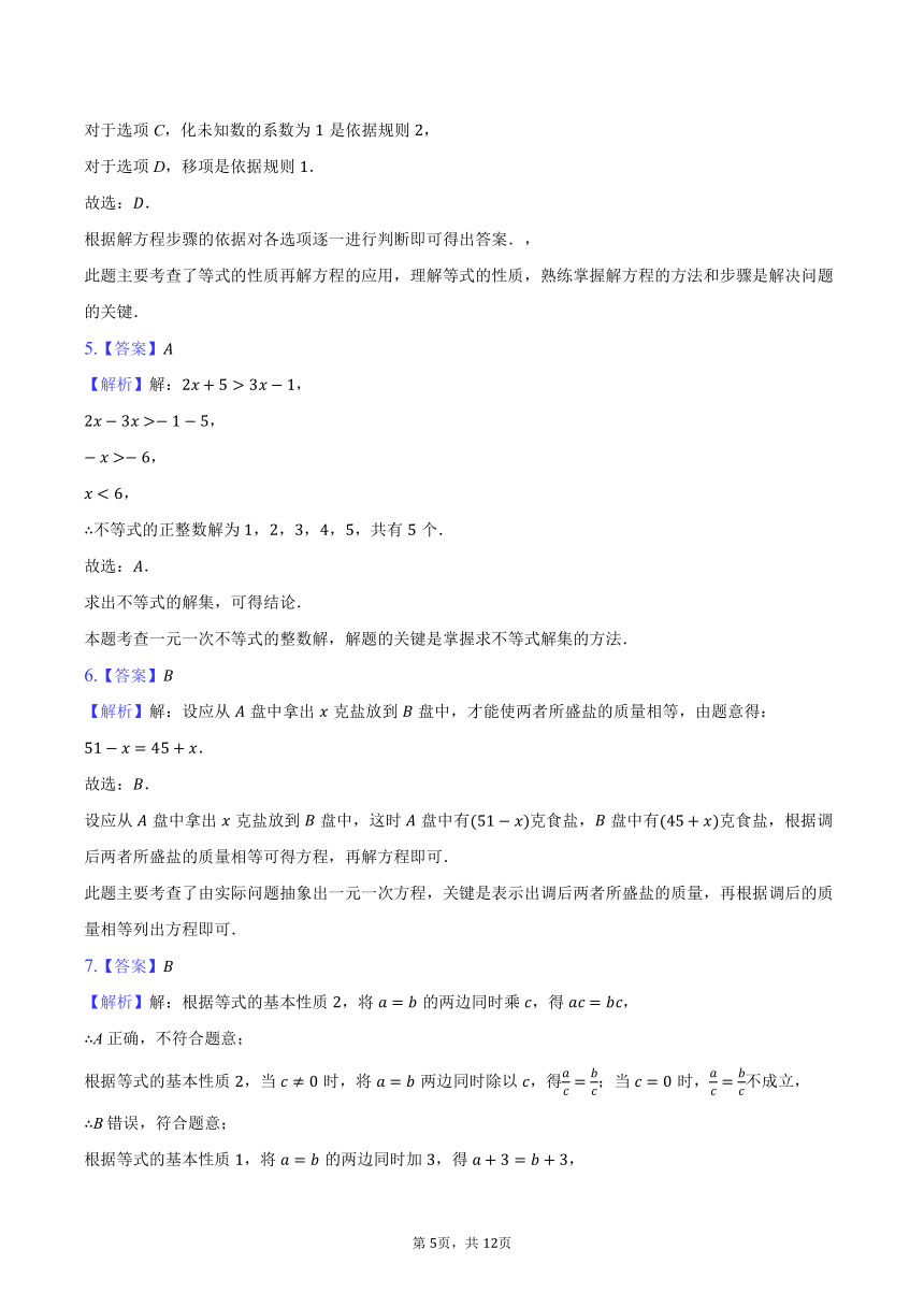 2023-2024学年河南省洛阳市宜阳县七年级（下）期中数学试卷（含解析）