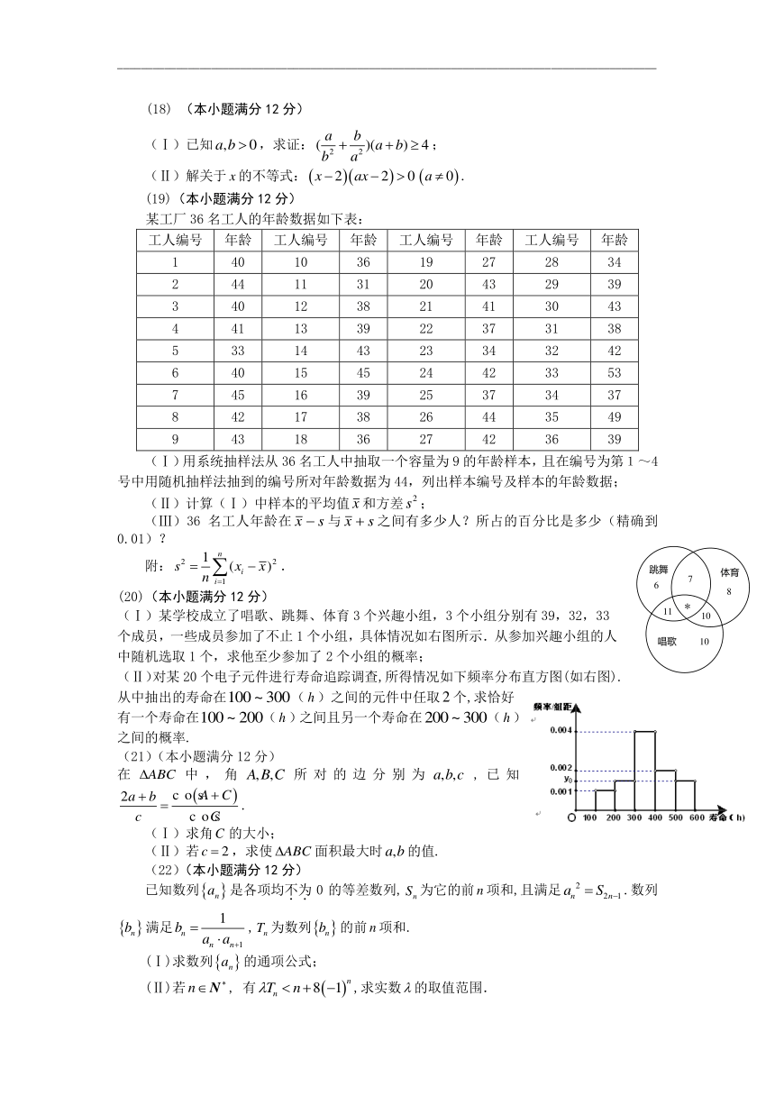 江西省萍乡市莲花中学2019-2020学年高一下学期第二次月考数学试题 Word版含答案