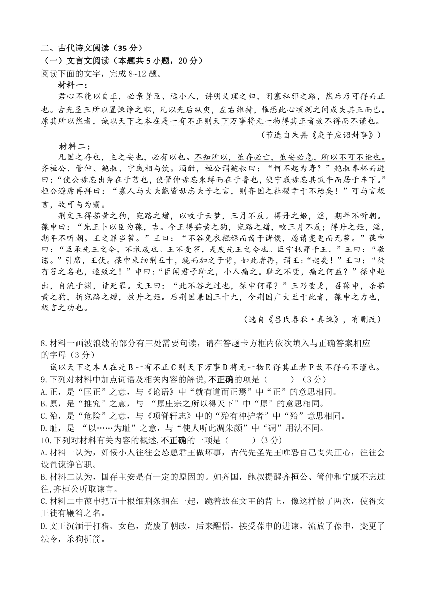 江苏省扬州市高邮市2023-2024学年高二下学期5月月考语文试题（含答案）