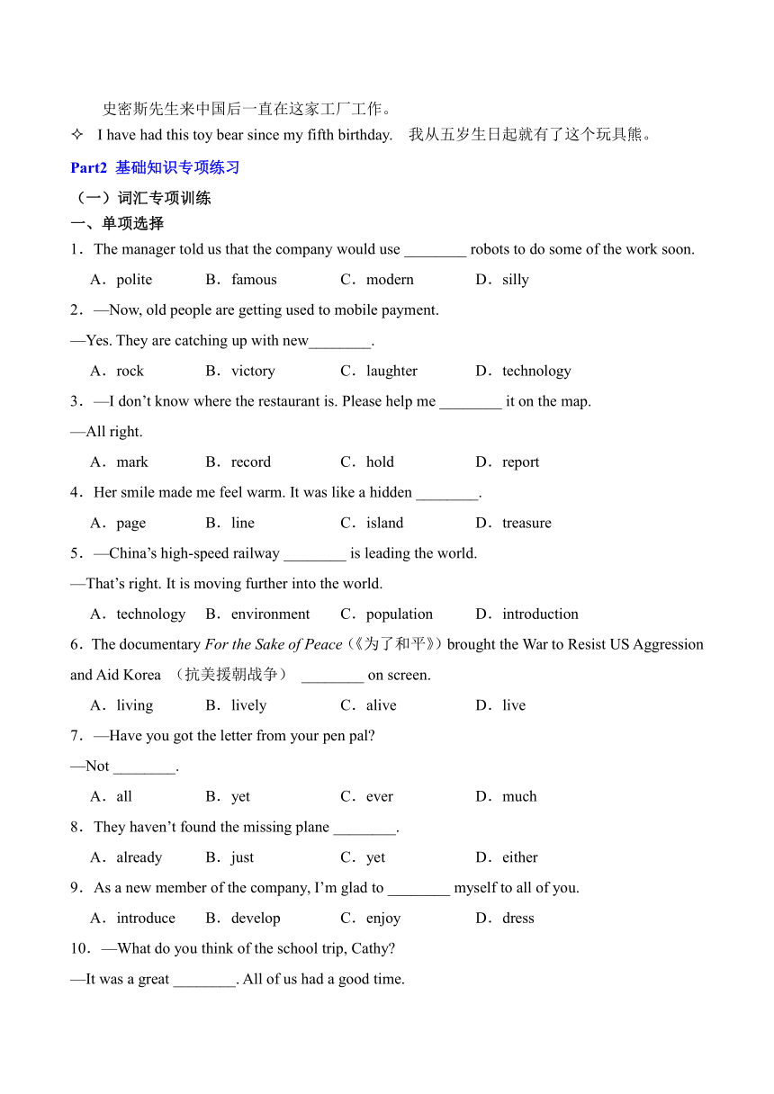 Unit 8 Have you read Treasure Island yet?知识点总结&基础知识专项练习（含答案）2023-2024学年人教版八年级英语下册