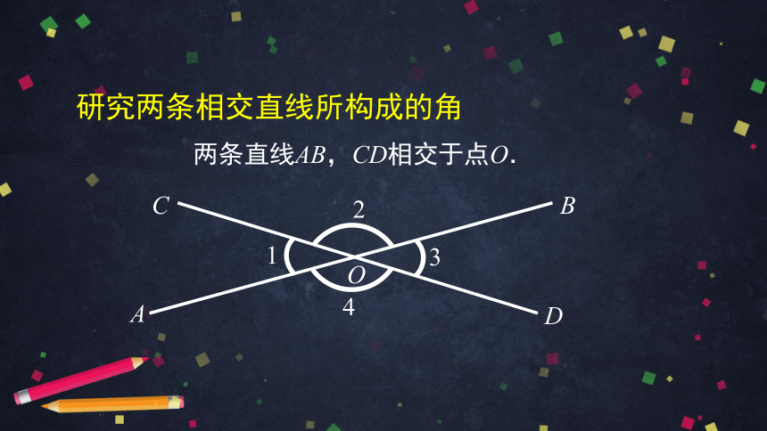 人教版七年级数学下册5.1.1 相交线及相关知识 课件 （65张PPT）