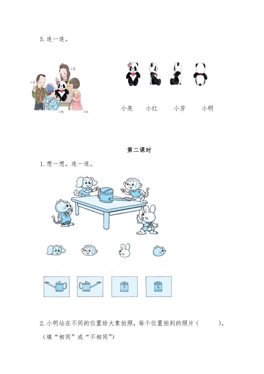 三年级数学上册试题 一课一练 2.1  看一看（一）-北师大版（含答案）