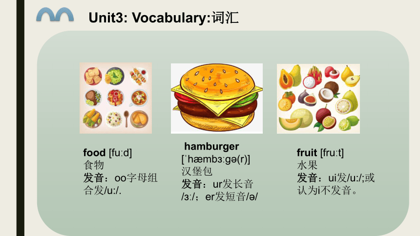 Unit3 My favourite food is hamburgers 课件(共34张PPT)