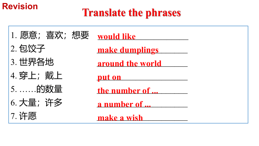 Unit 10 I'd like some noodles. SectionB3a~SelfCheck课件(共18张PPT)-2023-2024学年人教版英语七年级下册