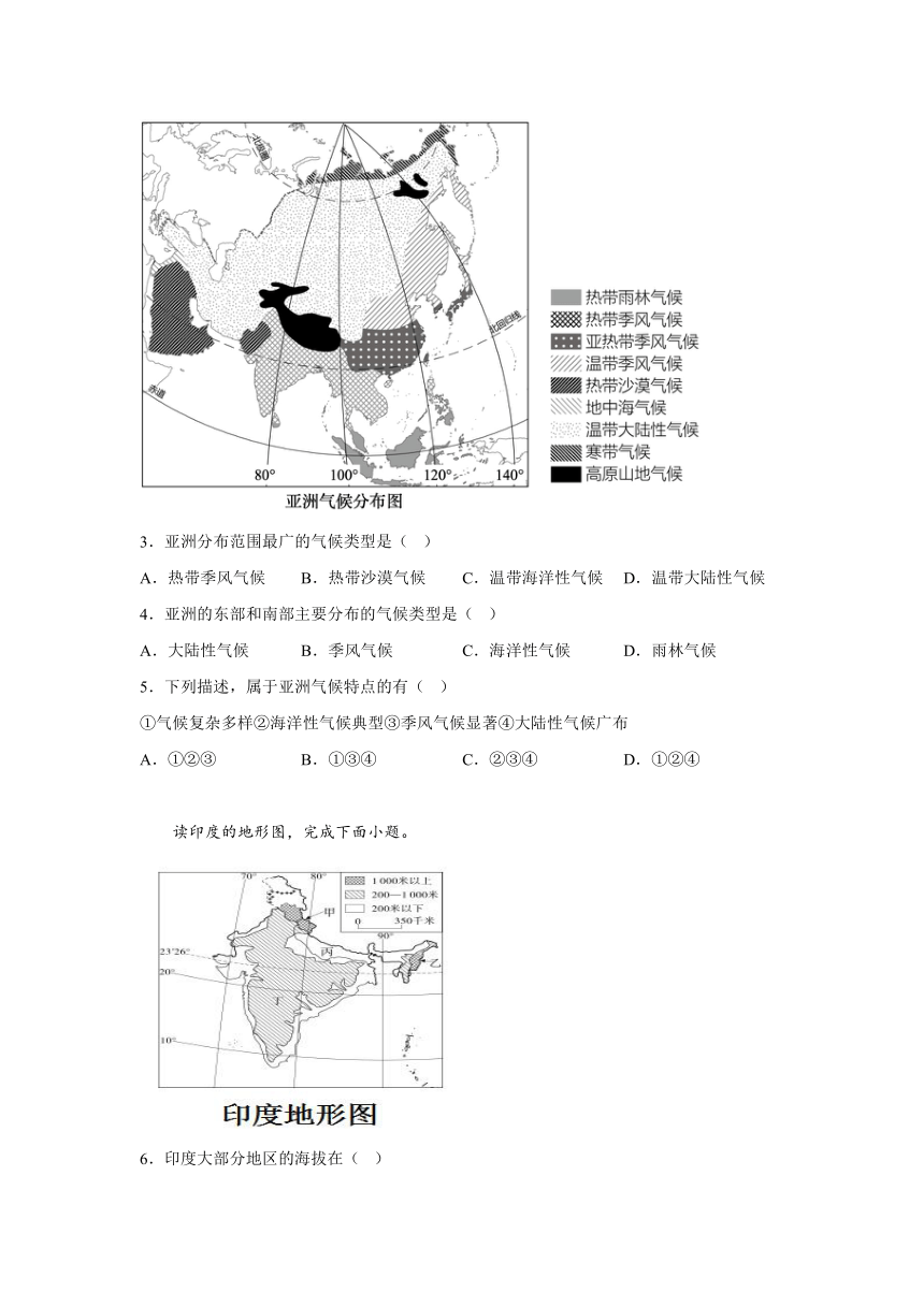 初中地理