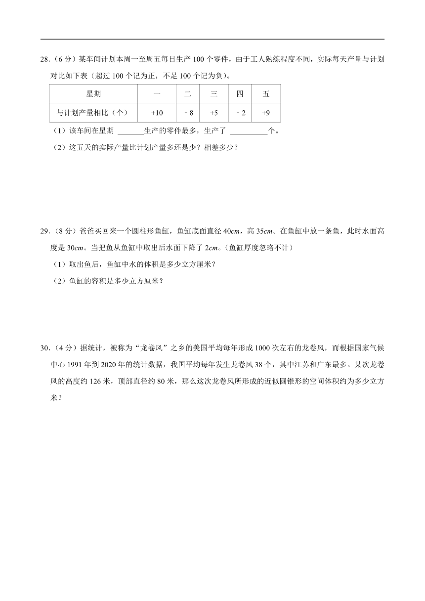 2023-2024学年河北省邯郸市广平县六年级（下）期中数学试卷（含解析）
