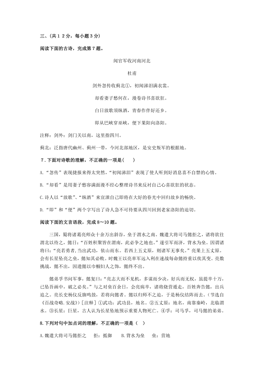 湖北省武汉市江岸区2020年中考语文模拟试卷二（含答案）