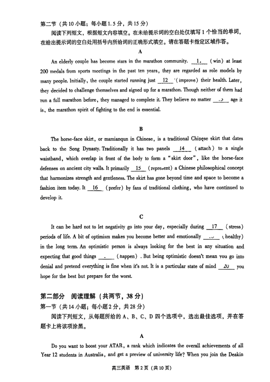 2024北京朝阳高三二模英语试题及答案（PDF版 有答案）