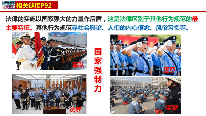 9.2法律保障生活 课件(共22张PPT)-2023-2024学年七年级道德与法治下册课件（统编版）