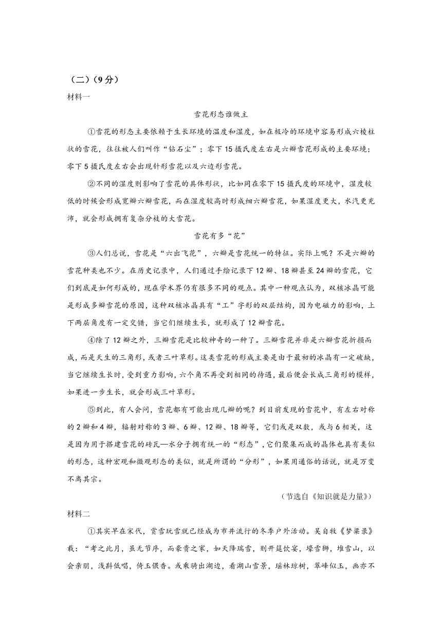 卷01-备战2024年中考语文模拟卷（南京专用）（含解析）