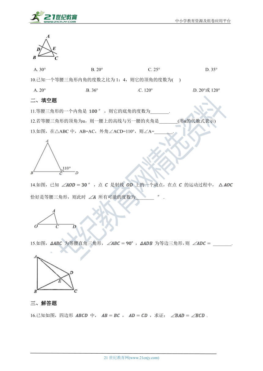 2.3.1 等腰三角形的性质定理同步练习(含解析）