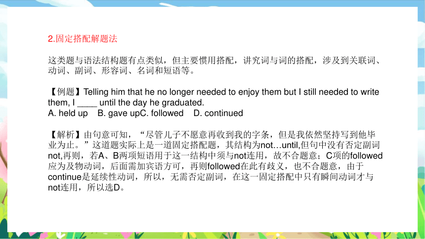 2024届高考英语二轮专题复习完形填空冲刺 课件(共26张PPT)