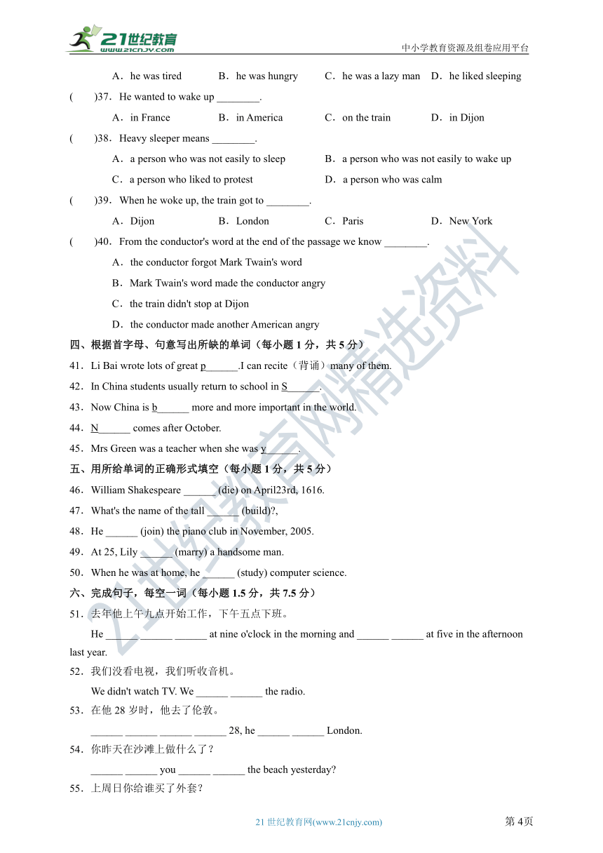 Module 9 Life history Unit3 Language in use 同步测试卷（含解析）