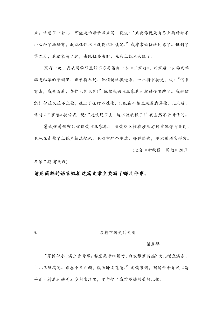 2024中考语文复习：记叙文内容概括和情节梳理答题技巧及专项练习（含答案）