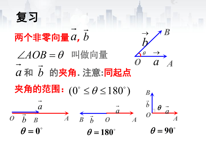 2.3.2-2.3.3平面向量的正交分解及坐标表示和运算(共24张PPT)