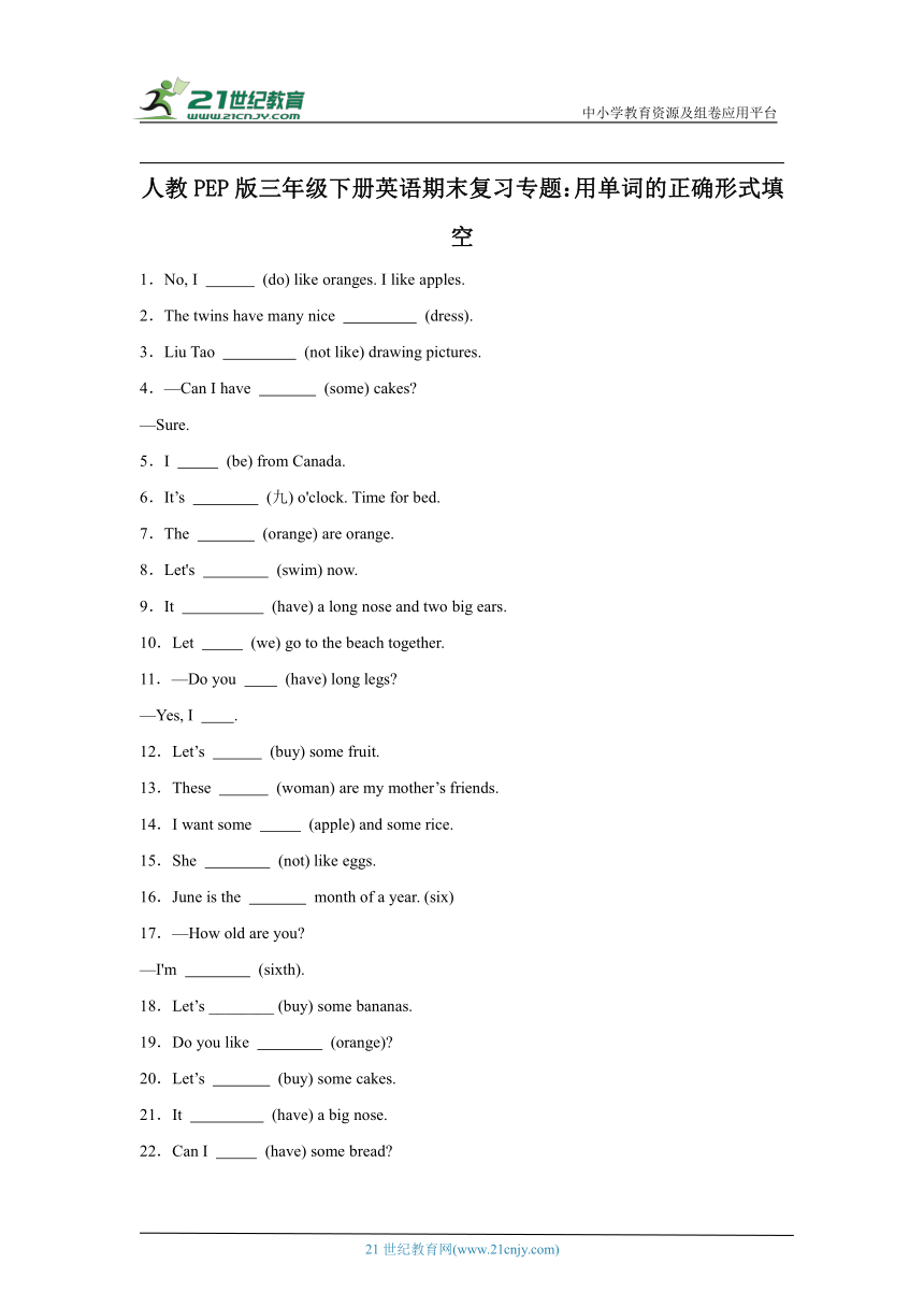 人教PEP版三年级下册英语期末复习专题：用单词的正确形式填空（含解析）