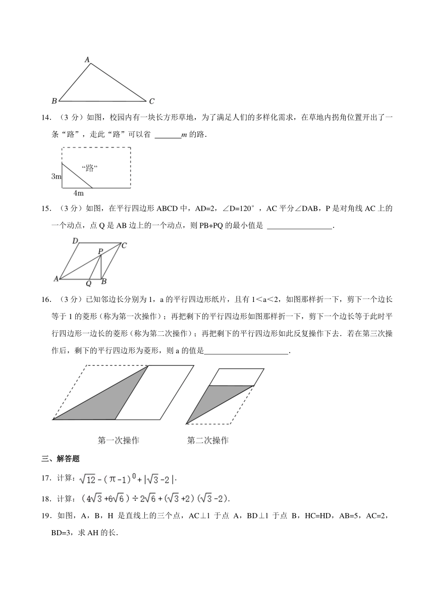 北京市人大附中朝阳学校2023-2024学年八年级下学期期中数学试卷（含解析）