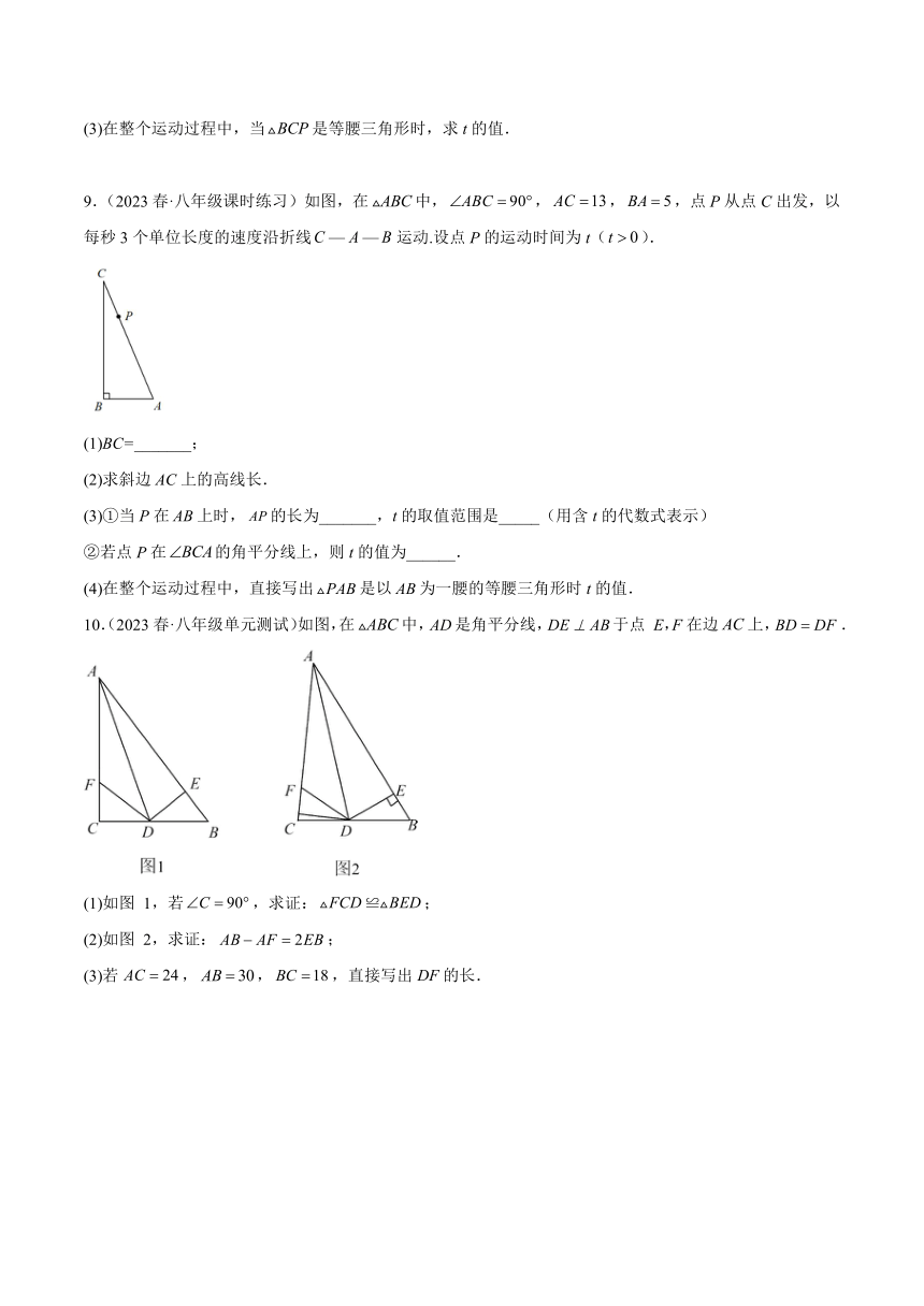 人教版八年级数学下学期题型模型培优专题练专题07锐角平分线模型（含解析）