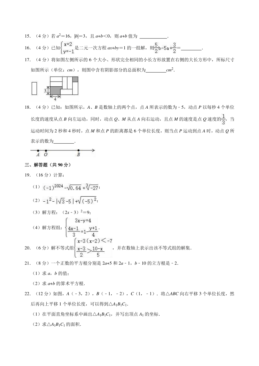 2023-2024学年江苏省南通市海安市西片联盟七年级（下）期中数学试卷(含解析)