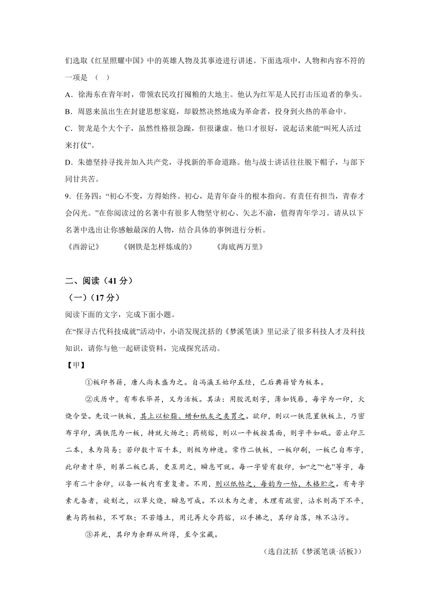 2024年广东省梅州市中考模拟语文试题（含解析）