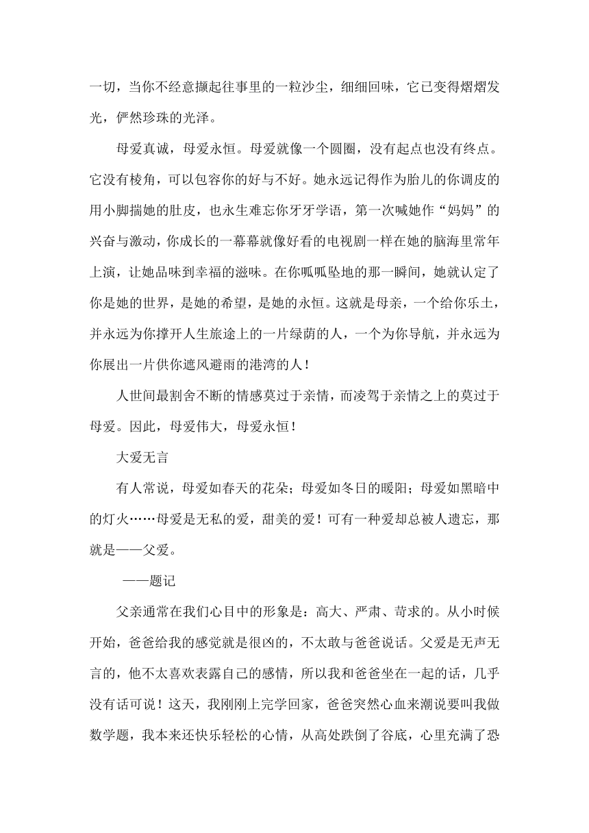 统编版小学五年级语文下册精选范文 素材