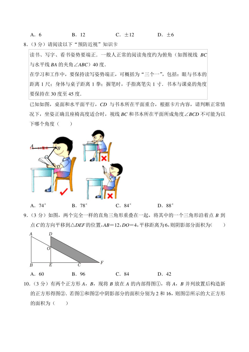 2023-2024学年浙江省湖州市吴兴区七年级（下）期中数学试卷（含解析）