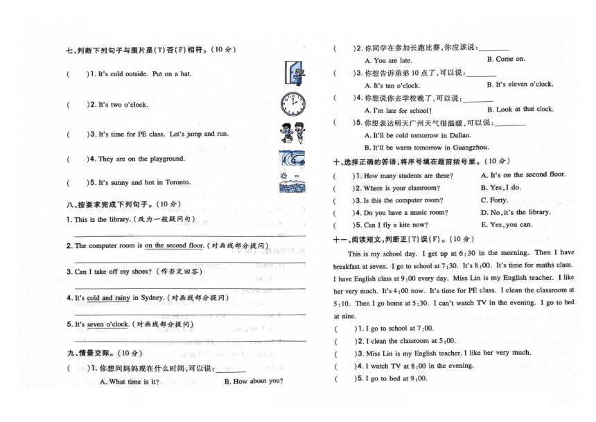 吉林省白城市镇赉县第二实验小学2023-2024学年第二学期六年级英语期中试卷（图片版含答案，含听力原文，无音频）