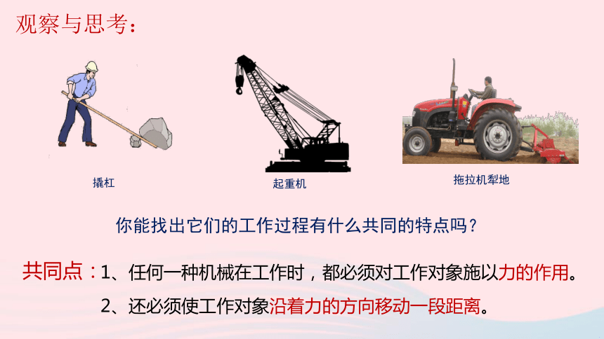 八年级物理下册9.3功课件（20张）