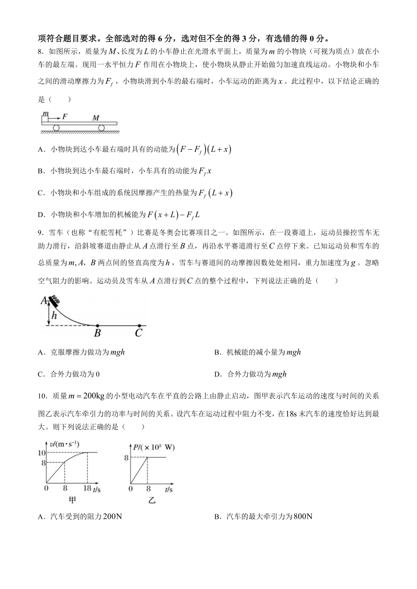 山东省济宁市邹城市第一中学2023-2024学年高一下学期5月月考物理试题（含解析）