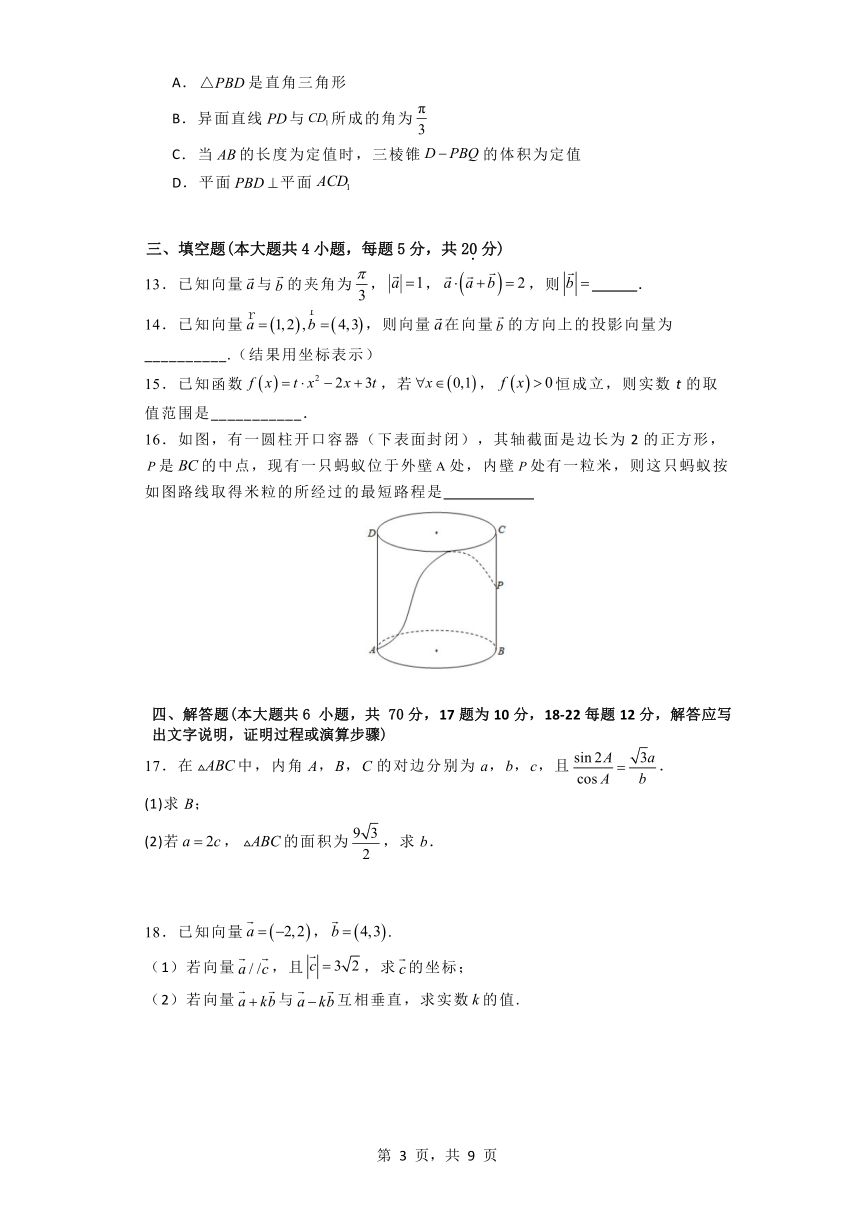 湖南省浏阳市2023-2024学年重点校联考高一下学期期中数学测试卷（含答案）