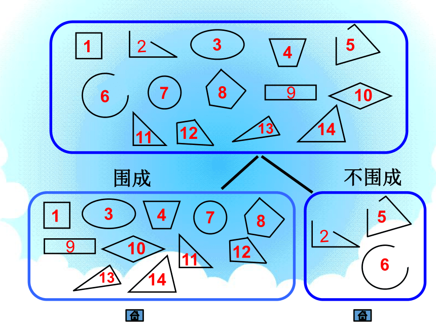 沪教版二下：6.3 三角形与四边形 课件（23张PPT，内嵌视频）