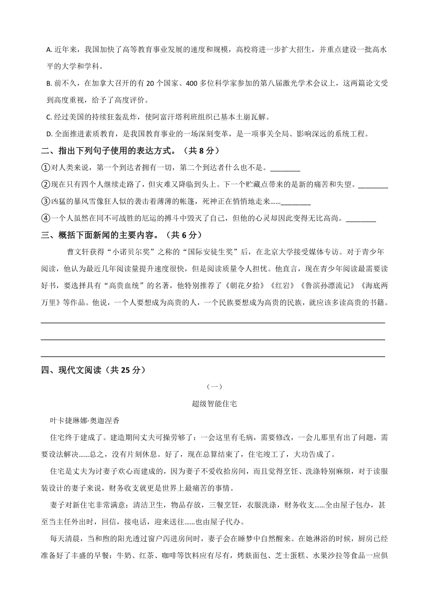 广东省梅州市实验中学2019-2020学年度七年级下学期第六单元测试卷（Word版有答案）
