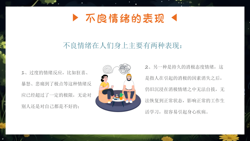 心理疏导班会-----你才是自己的拯救者，你才是一切的答案 课件(共32张PPT)