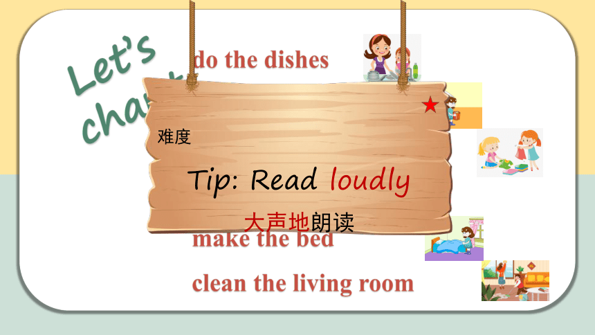 Unit 3  Could you please clean your room Section A 1a-1c课件(共32张PPT)人教版初中英语八年级下册