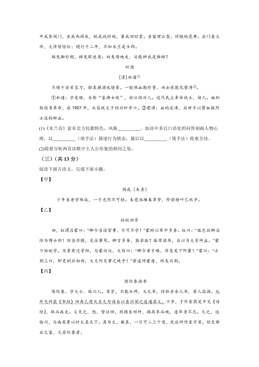 河北省石家庄市平山县2023-2024学年七年级下学期期中语文试题（含解析）