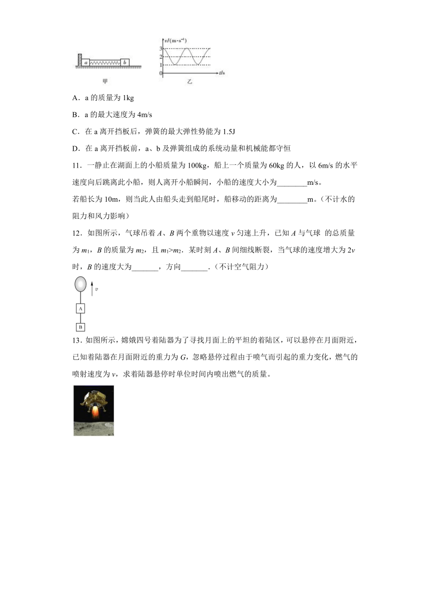 江门市艺华高中2019-2020学年高中物理粤教版选修3-5：1.4反冲运动 质量检测（含解析）