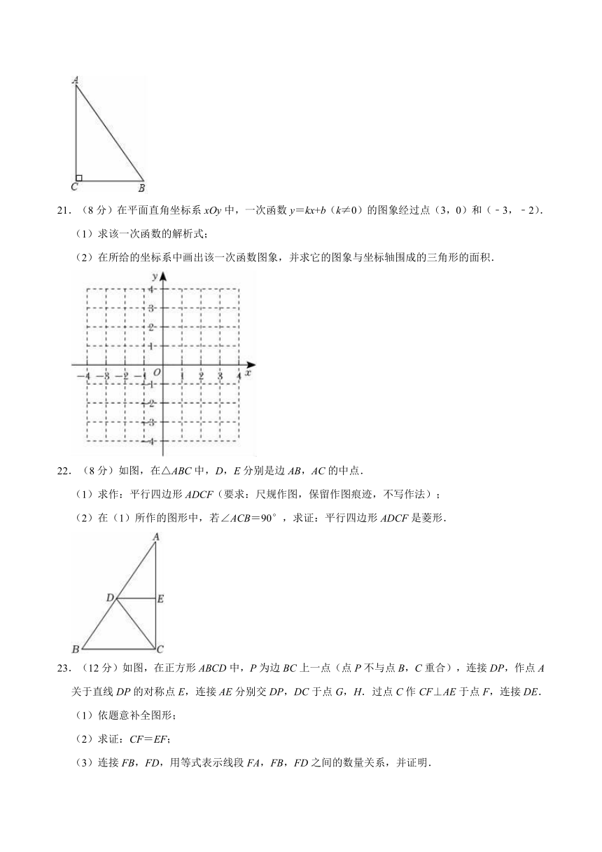 2023-2024学年福建省厦门市集美区灌口中学八年级（下）期中数学试卷(含解析)