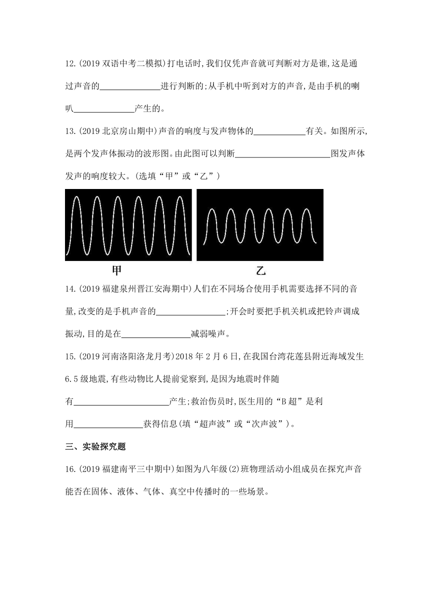 沪科版物理八年级全册 第三章 声的世界 单元练习（含解析）