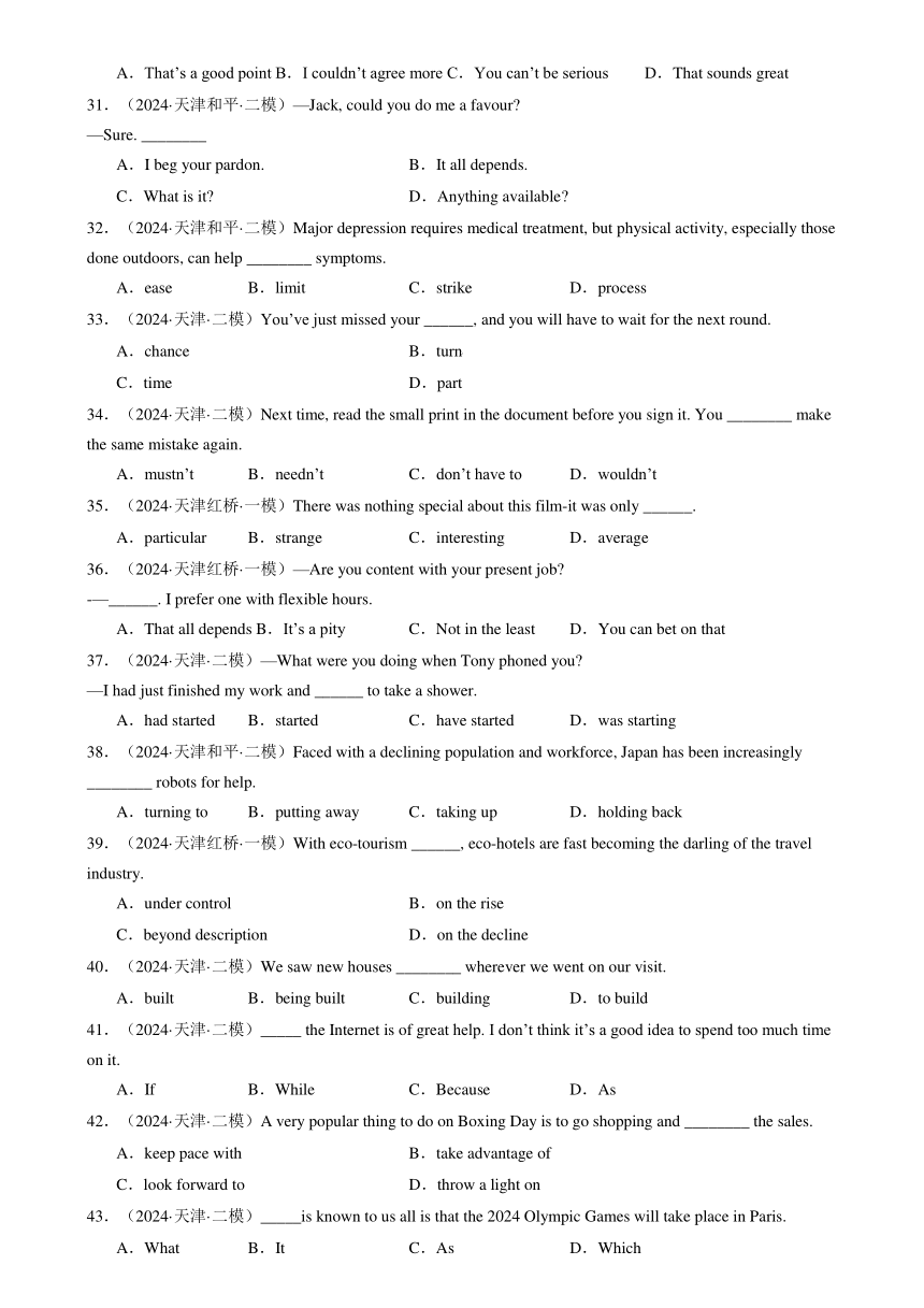 2024年高考英语（单项选择）模拟真题 (天津专用)（含解析）