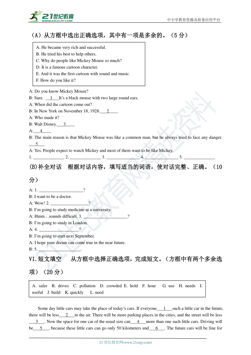 2020年中考英语一轮复习基础知识冲刺题八年级英语上  Units 5—6(含答案）