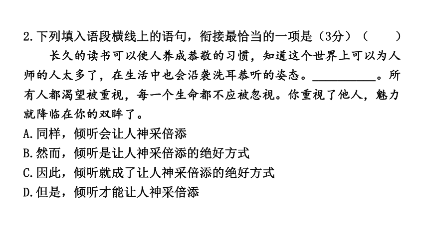 2024年四川中考语文二轮复习 选用、仿用、变换句和修辞考点突破集训 课件(共39张PPT)